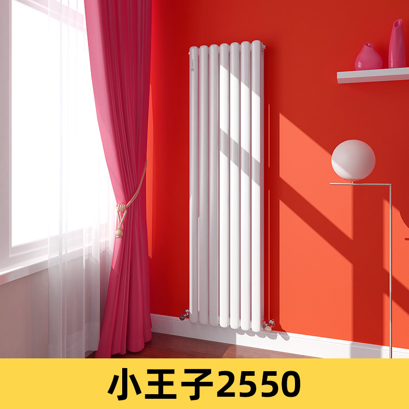 钢制暖气片小王子2550
