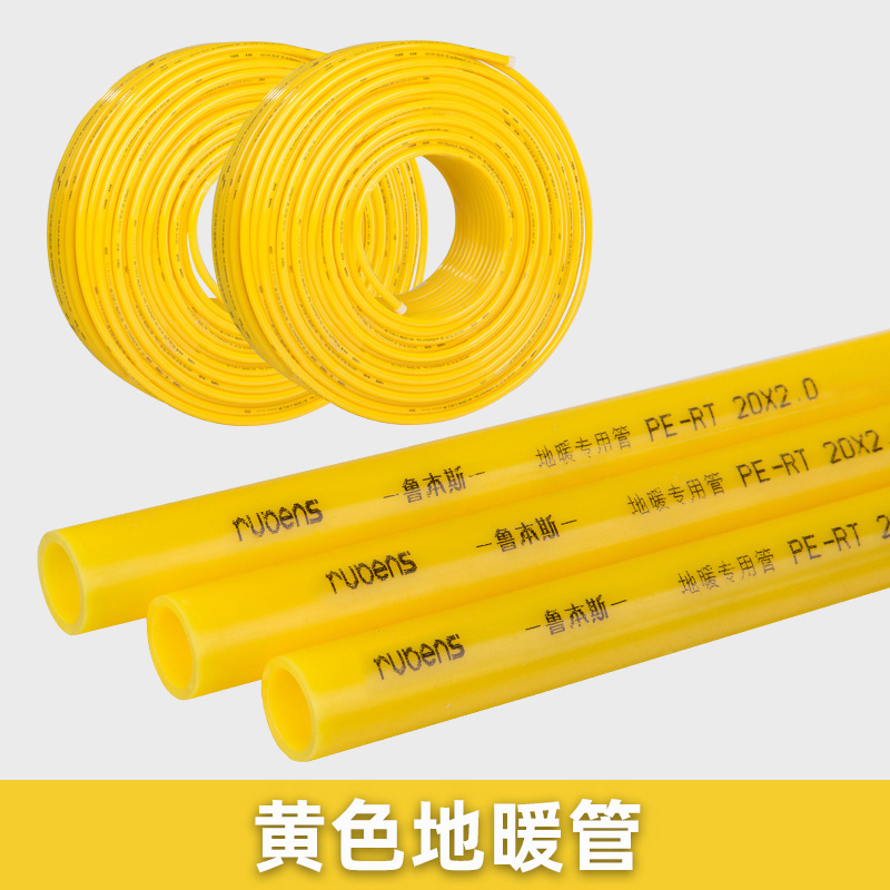 PE-RT黄色地暖管 PE-RT黄色地暖管