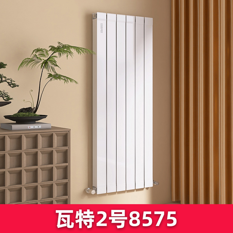 全铝暖气片瓦特2号8575
