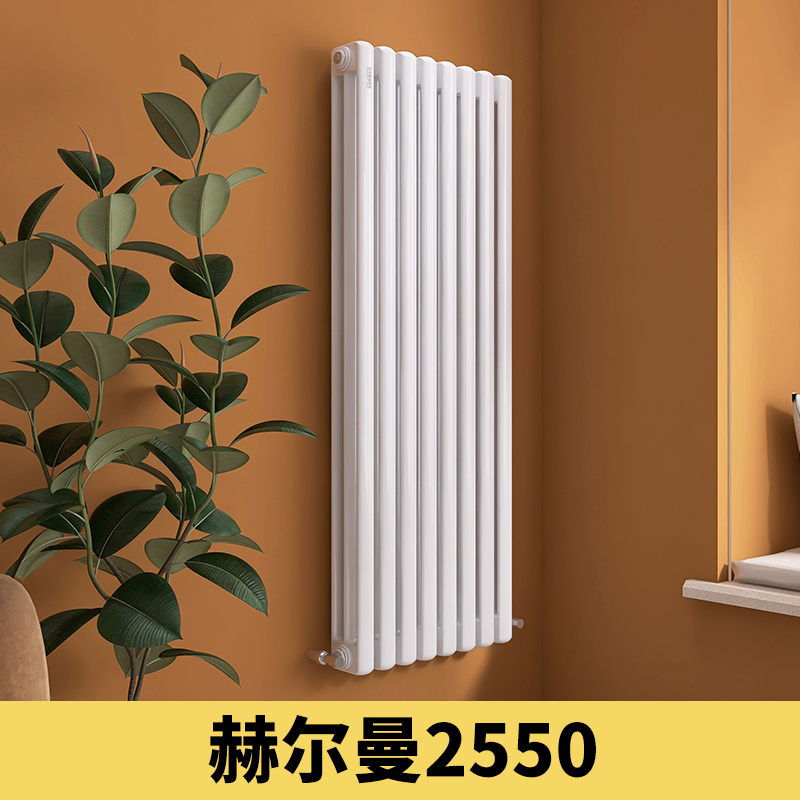 钢制暖气片赫尔曼2550